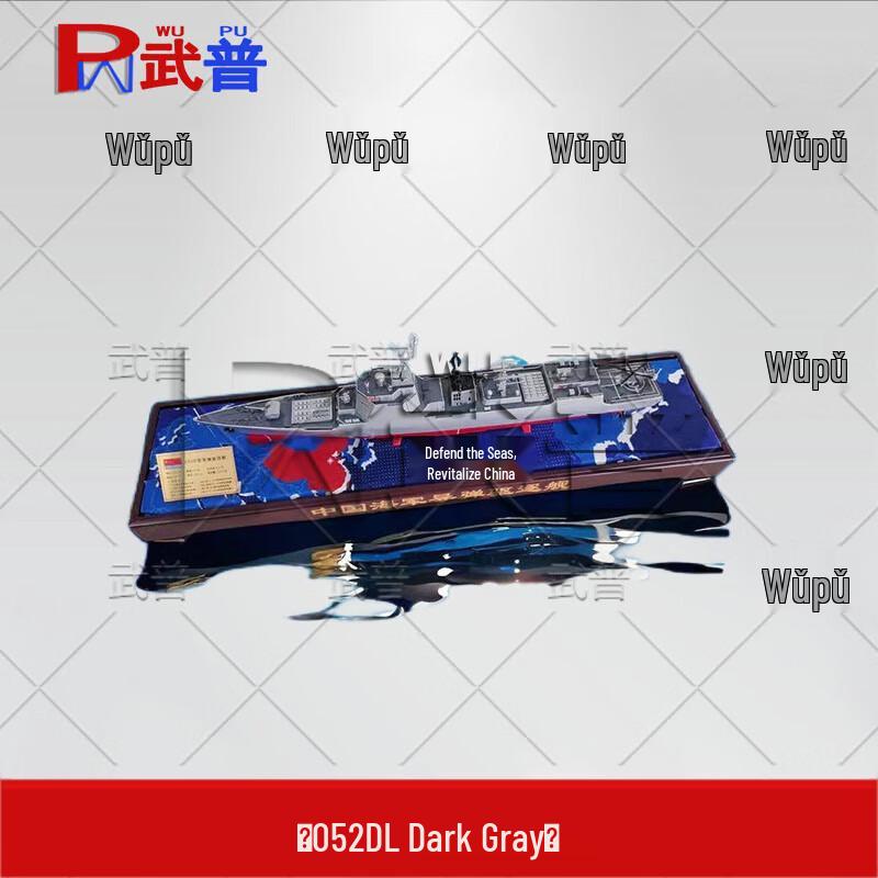 Wupu Type 052D/DL Destroyer Metal Model 1:350 Scale