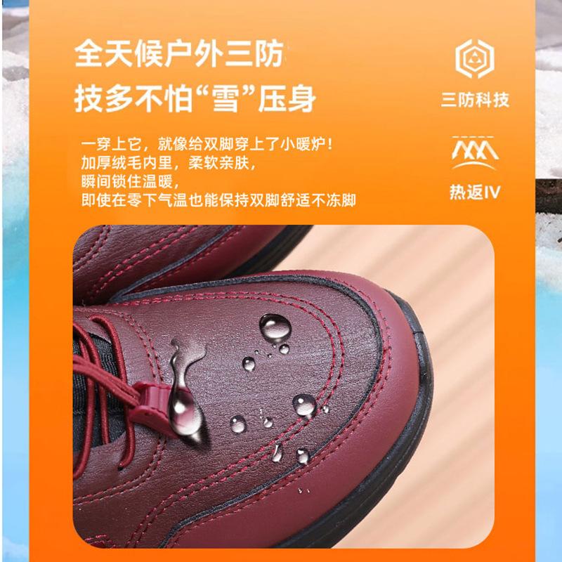 Winter Men's and Women's Cotton Shoes Thickened Sheep Wool Warm Mom Shoes for the Elderly Soft Sole Dad Anti-ski Floor Boots