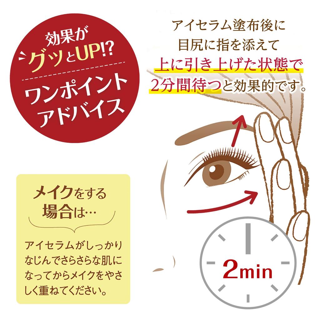 Pint Up Eye Serum 15g Cream White 18g (x 1)