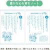 Sakura Crepas Study Book Essay 200 Characters B5 Yusuke Yonezu Design Polar Bear 3 Books NP106(3)