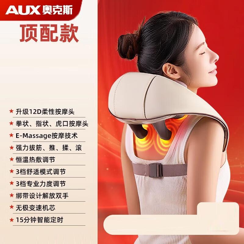 Aux Neck and Shoulder Massager