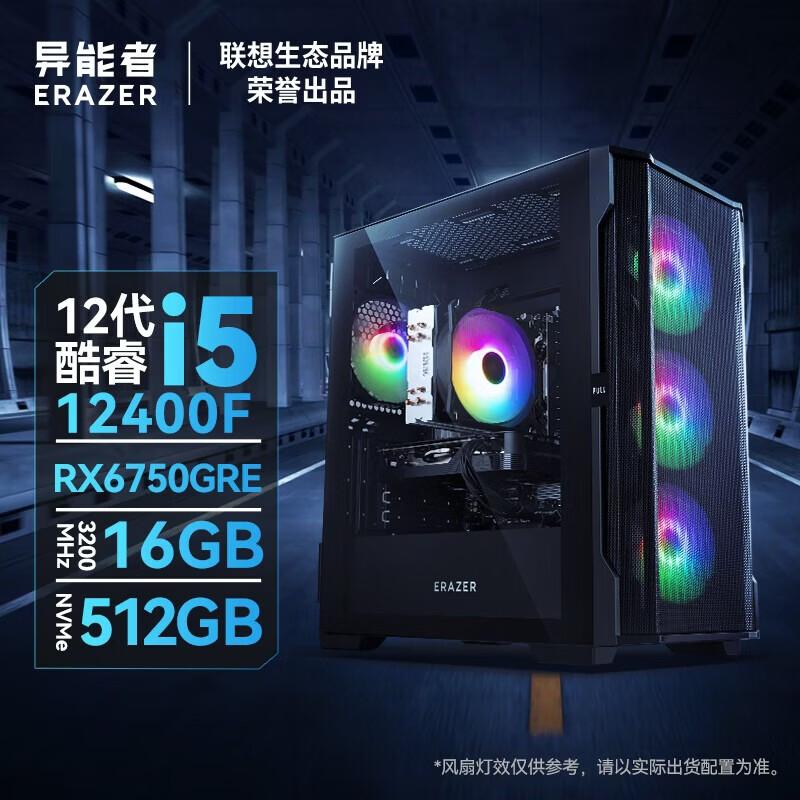 Lenovo YNengZhe Gaming Desktop PC (CN version)