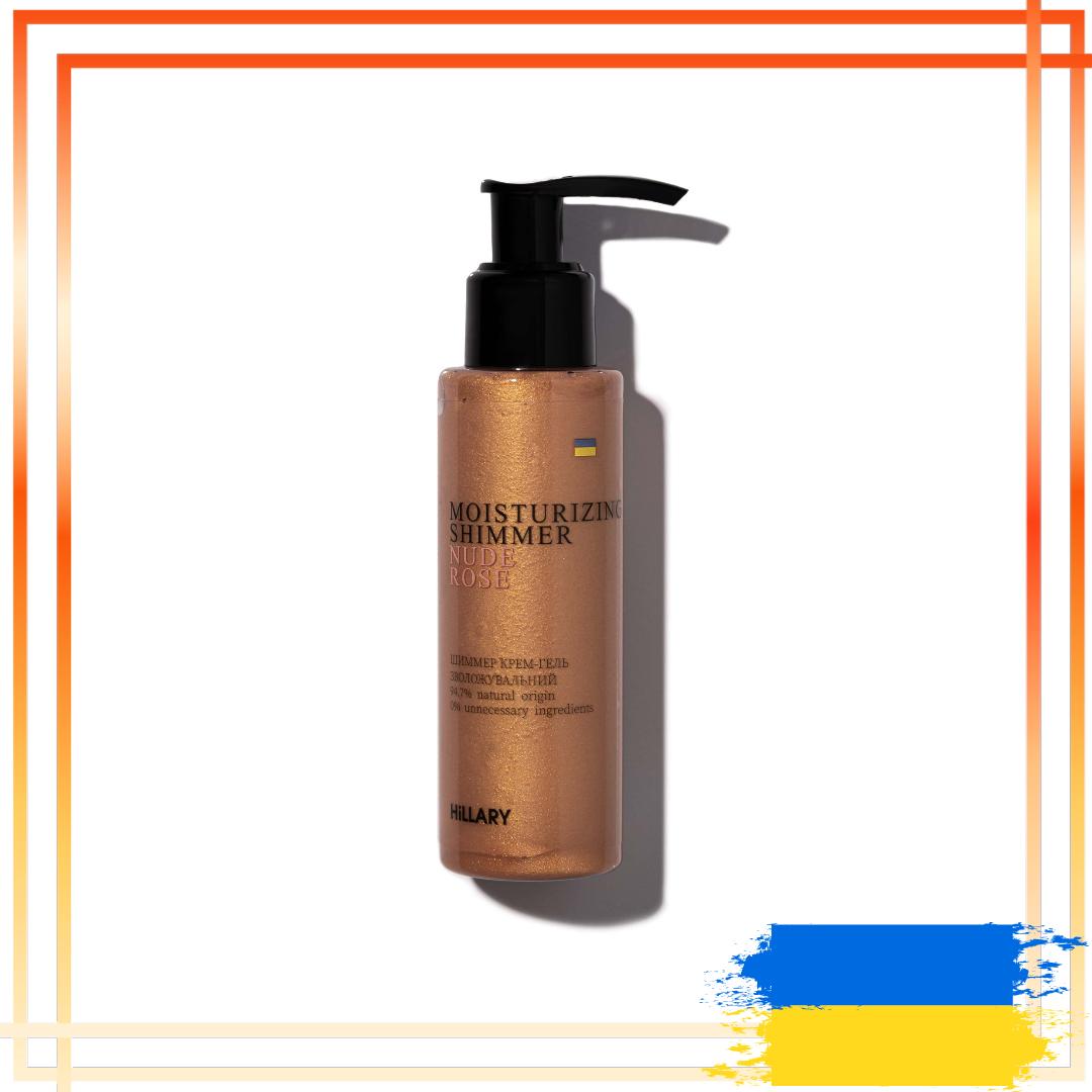 

Шиммер крем-гель зволожуючий Hillary Nudе Rose Moisturizing Shimmer, 100 мл