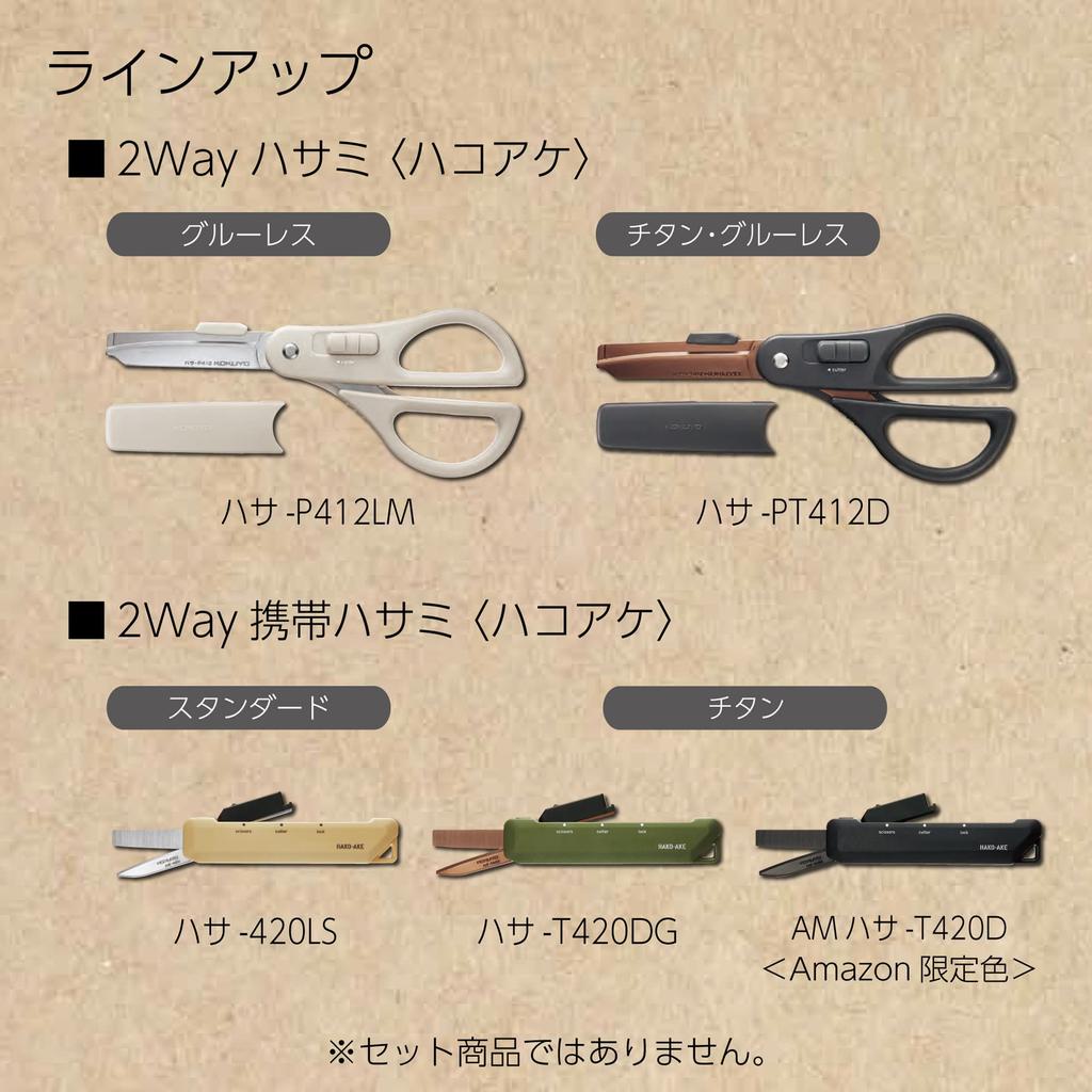 Kokuyo 2-Way Hakoake Scissors Hasa-P412LM Light Gray Glueless Blade