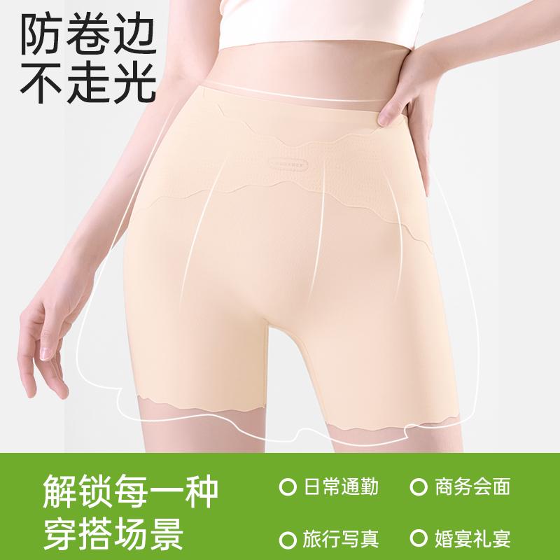 Three In One Seamless Compression Safety Pants for Women In Summer, Anti Slip and Non Rolled Silk Antibacterial Flat Corner Underwear