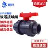 UPVC Double Union Ball Valve