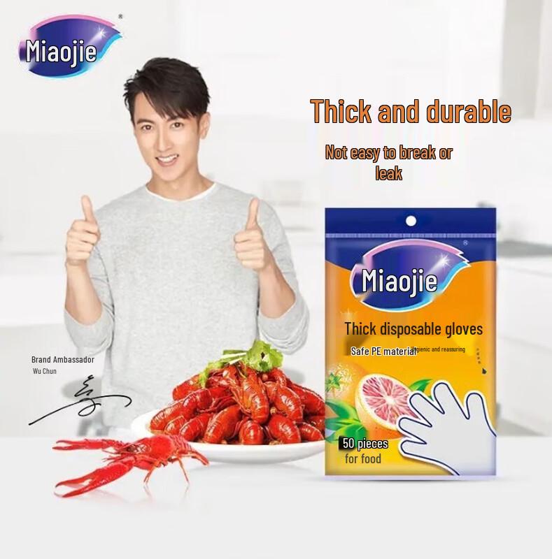 Miaojie Disposable Gloves