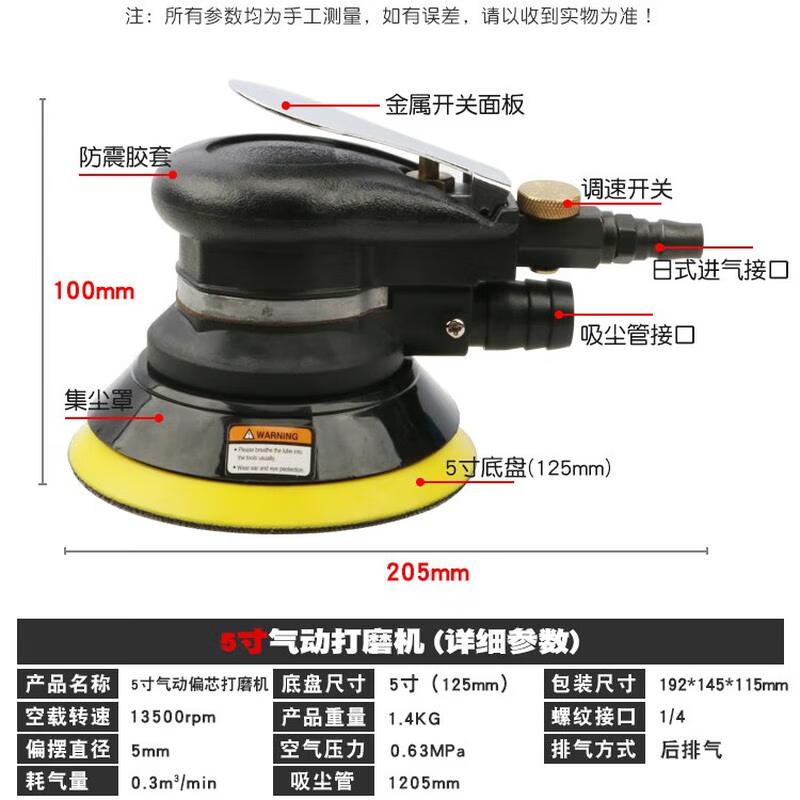 Пневматическая автомобильная полировальная и шлифовальная машина Jundingying 5 дюймов