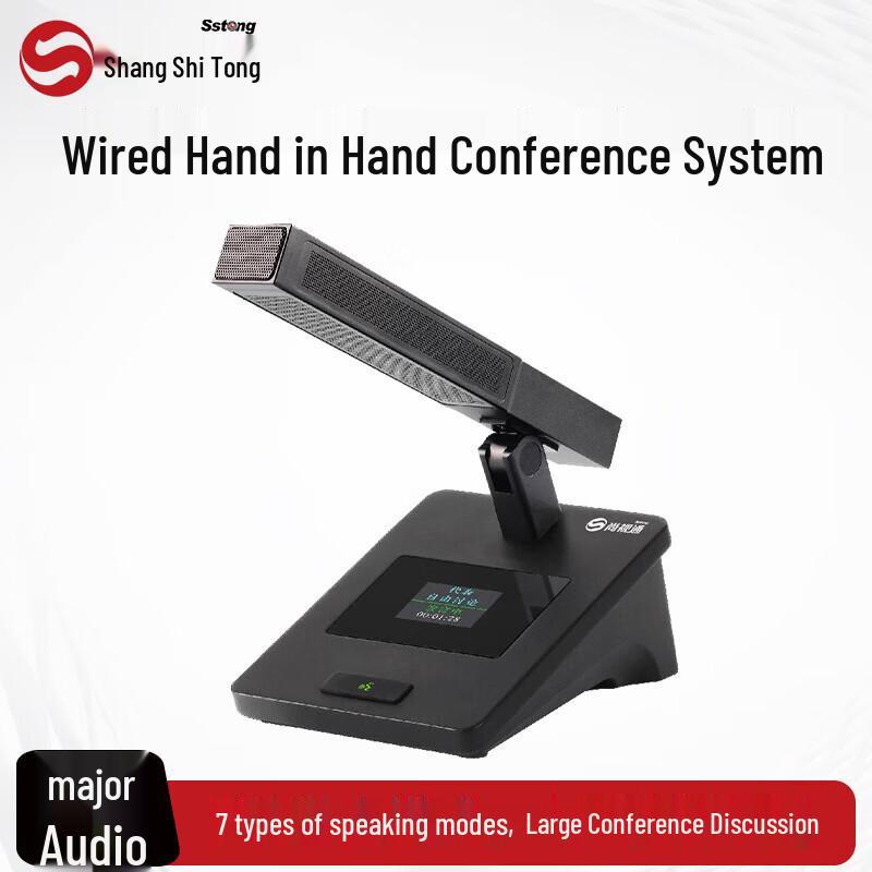 Shangshitong Professional Wired Conference Microphone System (CN Version)