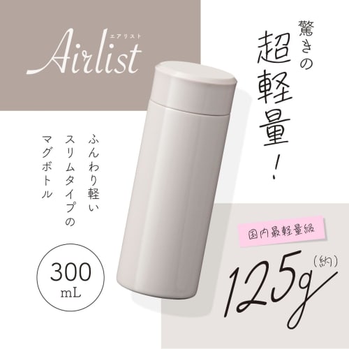 Atlas Airlist ARSS-300GG, 300ml Water Bottle, Vacuum Insulated, Stainless Steel, Ultra-Lightweight, Slim, Small, Mini Bottle, Compatible with Sports D