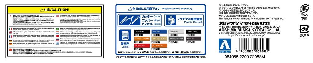 Aoshima Bunka Kyozai Mobile Sales Series 9 Beef Bowl Shop Plastic Model (AOSHIMA) 1/24 No.