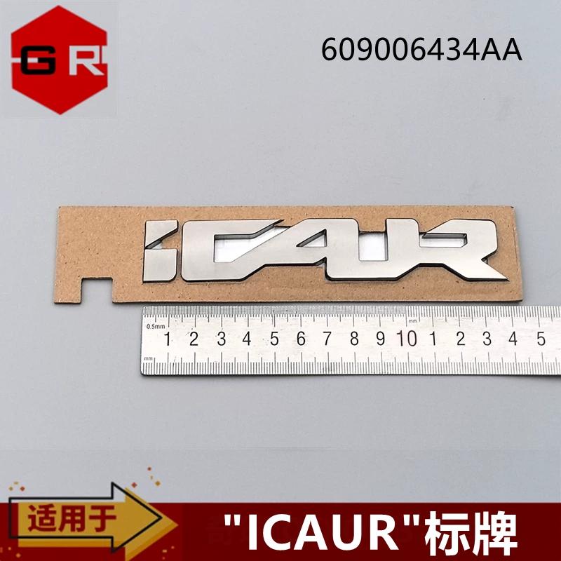 Suitable For, Chery ICAUR Signs, Signs, Signs