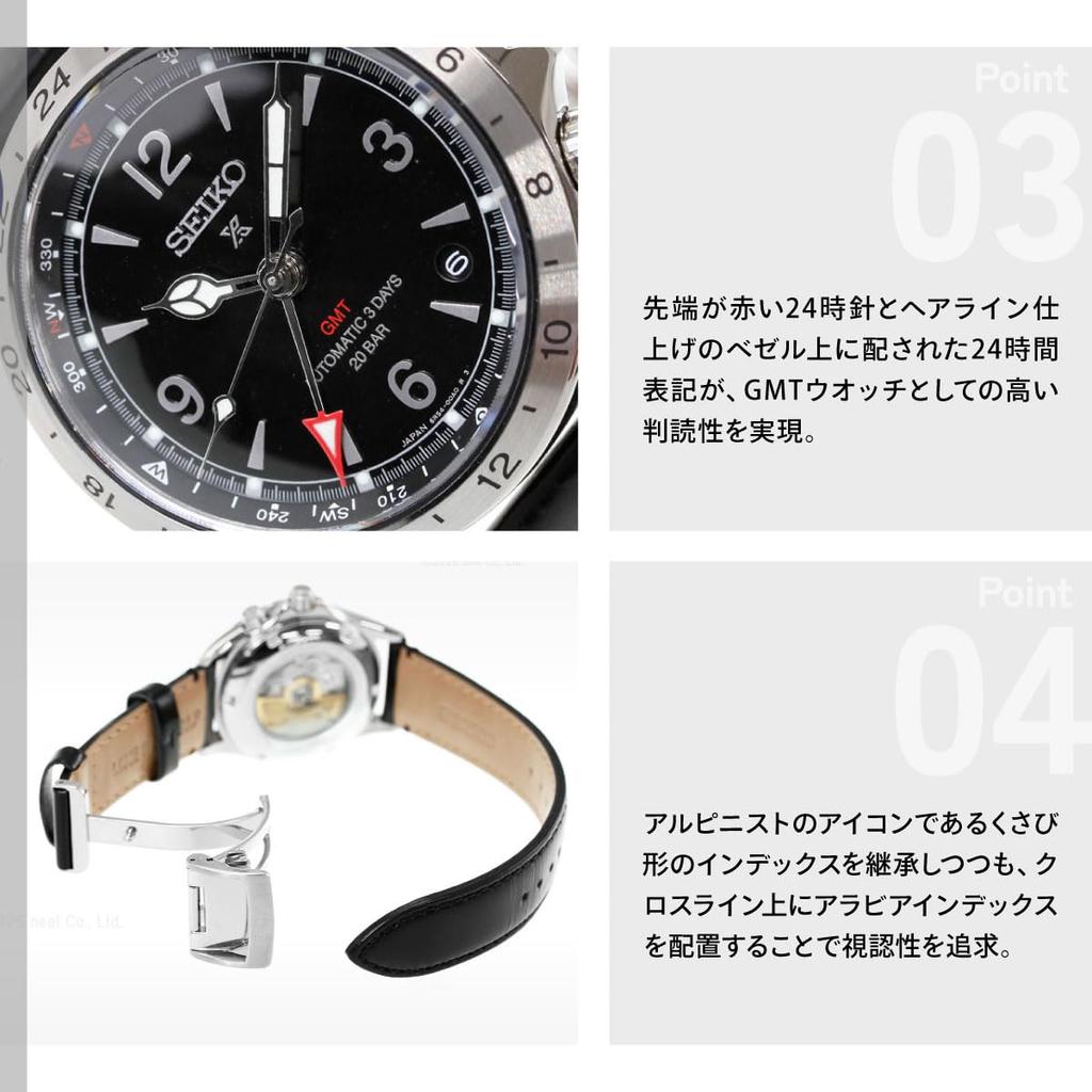 SEIKO Prospex Alpinist Mechanical GMT Automatic Core Shop Exclusive Limited Edition Watch HBC009J [SEIKO] Men's