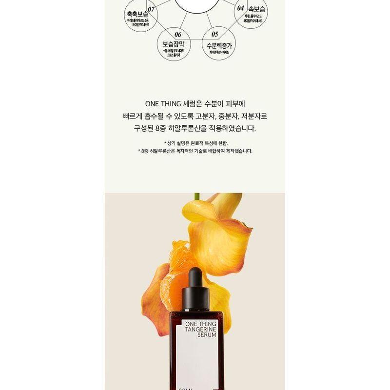 ONE THING Tangerine Serum Mini