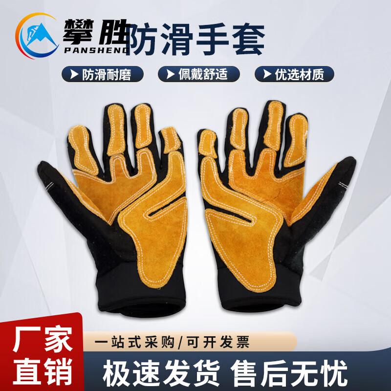 Pansheng Tactical Rappelling & Rescue Gloves