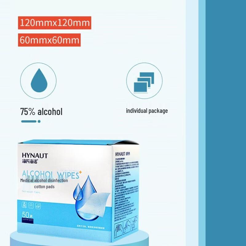 Haishi Hainuo Medical Alcohol Disinfection Pads