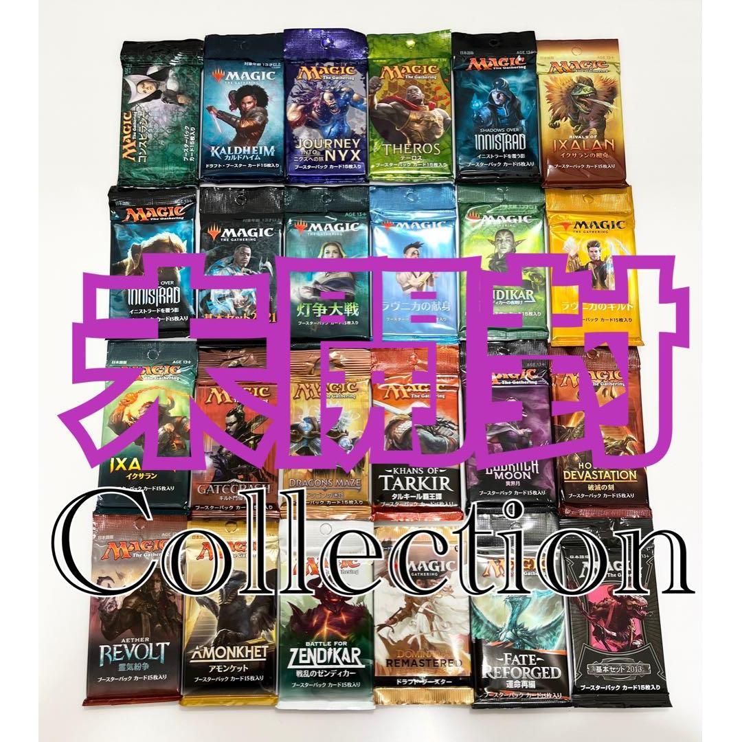 MTG Magic the Gathering Unopened Packs Bulk Sale Retired Items 27 Packs Out of Print Bonus