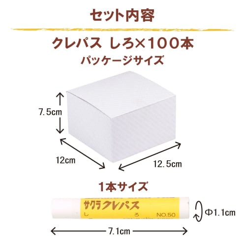 Sakura Craypas Single Color White 100 kusů LP Rose #50(100)