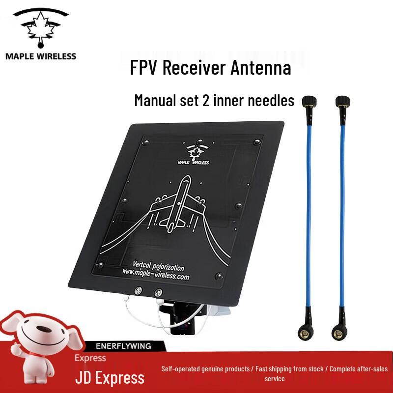 

Maple Wireless FPV Drone Flat Panel Antenna