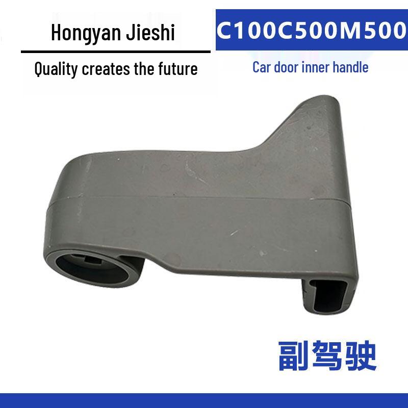 

Compatible with SAIC Hongyan Jieshi C100/C500/M500 New King Kong Car Interior Door Handle. Standard