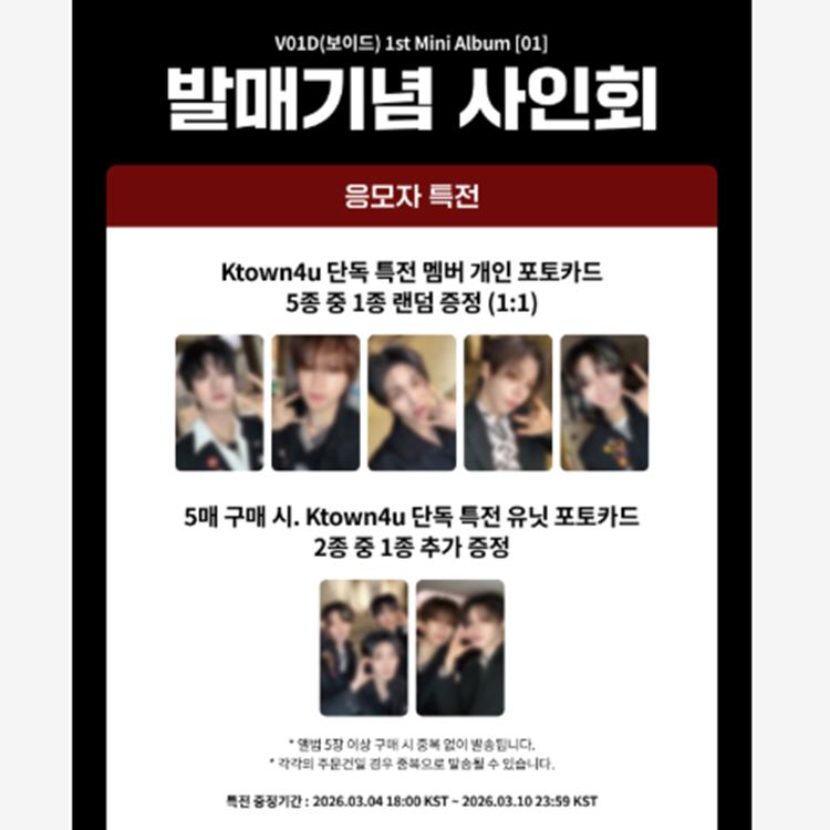 [POB] V01D [01] 1st Mini Album (0 ver.)