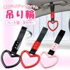 HTharros Hanging Leather Shape Car Hanging Ring Interior Accessory Heart