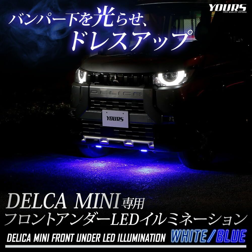 YOURS Delica Mini Dedicated LED Front Under LED Illumination [Blue] Custom Parts Accessories Dress Up DELICA MINI Y506-011blue [5] M