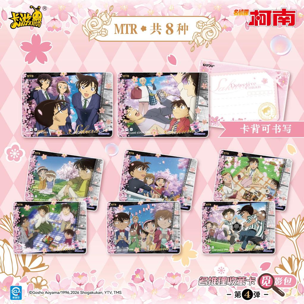 Genuine Detective Conan Episode 4 Searching for Shadows Package Name  Thief Kid Anime Collection Card Birthday Gift