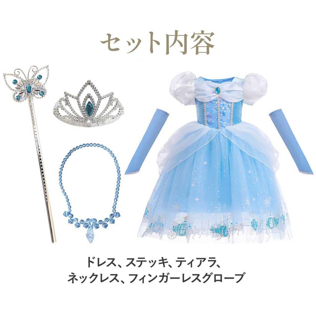 Gorgeous Long Cinderella Kids Princess Halloween Recital d228 [monoii] Dress, Dress, Cosplay, Costume, Kids, Costume, Costume, Girls,