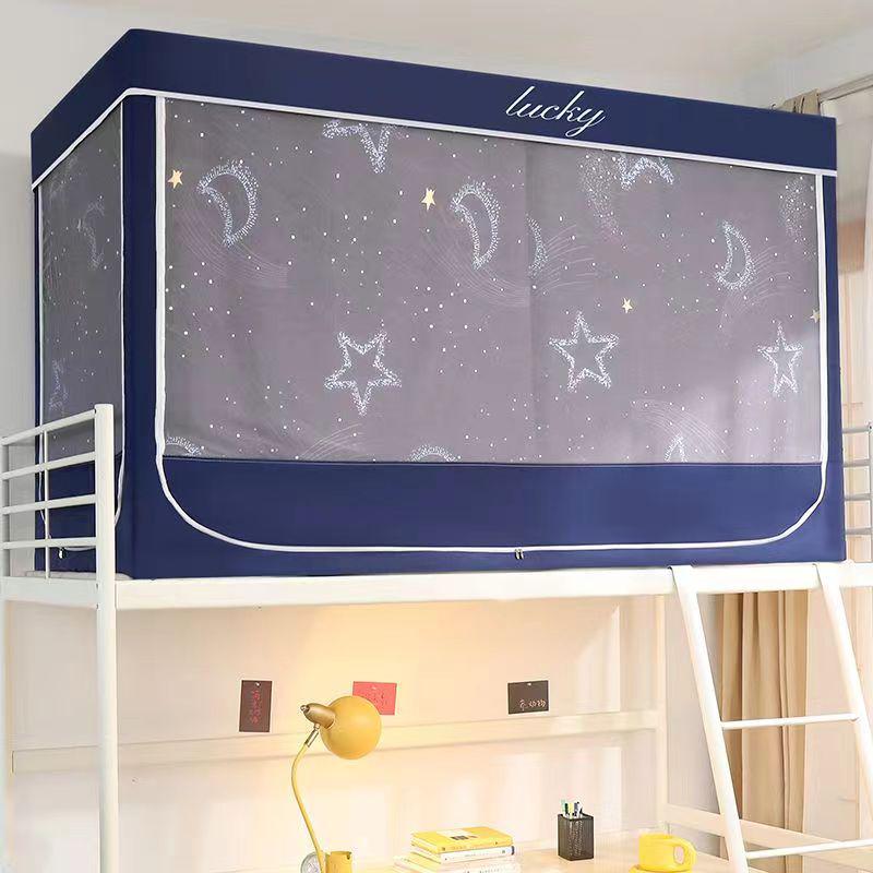 Blackout Mosquito Net & Bed Curtain for Student Dormitory Bunk Beds
