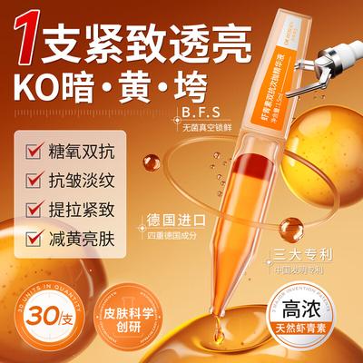 Astaxanthin Anti-Aging & Aufhellendes Ampullen-Serum