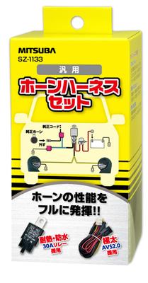 Mitsuba Automotive Horn Wiring Harness Set, Easy Installation of Horn