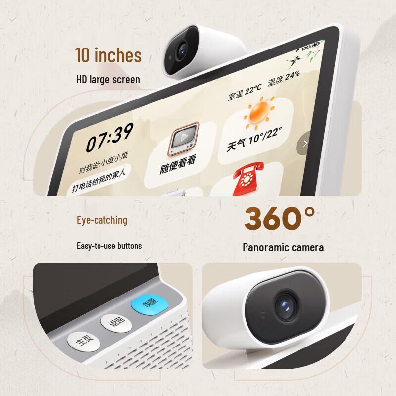 Xiaodu Smart Display Speaker (CN Version)