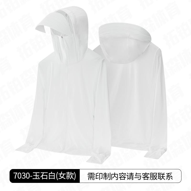 Sunscreen Clothing Summer UV Protection UPF50 + Sunscreen Jacket Men's Ice-feeling Skin-friendly and Breathable Women's Skin Clothing Hooded