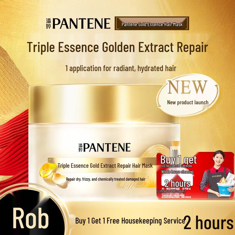 Pantene Gold Essence Repair Hair Mask