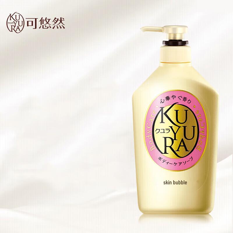 Koyuran Perfume Shower Milk