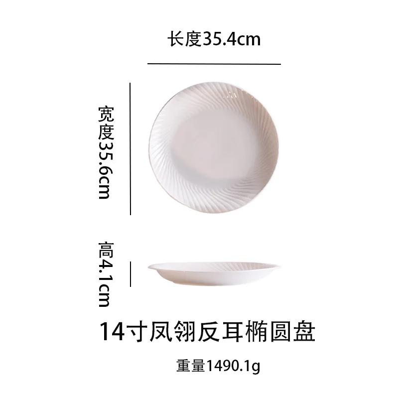 Binaural Plate Ceramic Japanese Dish Household Western Food Commercial Tableware, High-end Steak Plate Steamed Fish