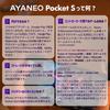 AYANEO Pocket S Japońska Wersja Oficjalna Przenośne Urządzenie do Gier Android 6 Calowy Retro (1440P/16GB/512GB Moc)