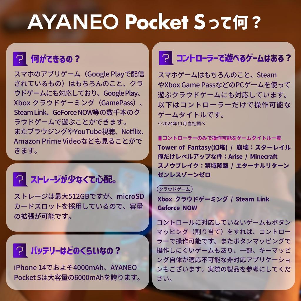 AYANEO Pocket S, Official Japanese Version, 6-inch Android Portable Gaming Device (1440/12GB/128GB, Retro Power)