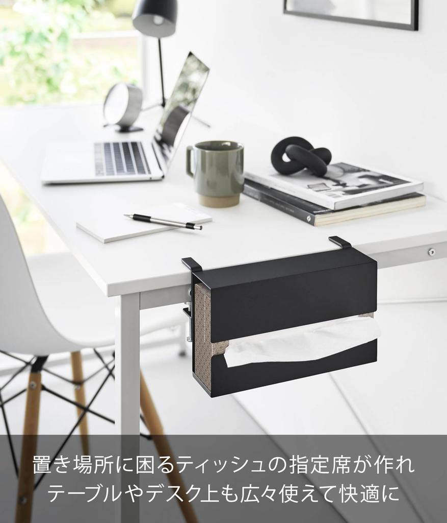 Yamazaki Tower Tableside Tissue W24 X D10 X Easy Installation with Adjustable Desk Model 10372 Case, Black, H13.4cm, Screws, Attachment,