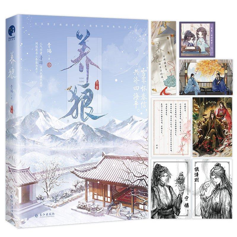 Raising Wolves | Vol.1 & Vol.2 (Novel)