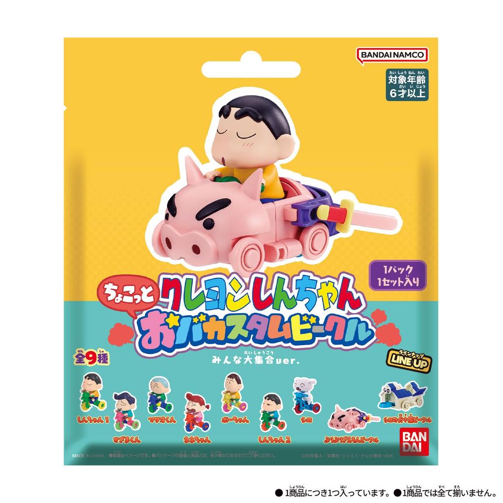 [BANDAI] Crayon Shin-chan Chokotto Obata Custom Vehicle Everyone's Big Gathering Ver. (Single Item)