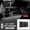 For HUAWEI AITO M7 Central Control Lower Storage Box, Car Storage, Interior Modification Accessorie