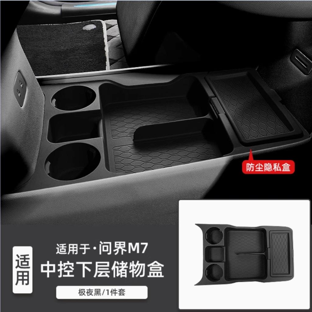 For HUAWEI AITO M7 Central Control Lower Storage Box, Car Storage, Interior Modification Accessorie