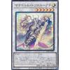 Yu-Gi-Oh! AGOV-JP037 Manadum Trilosucta (Japanese Super Rare) Age of Overlord