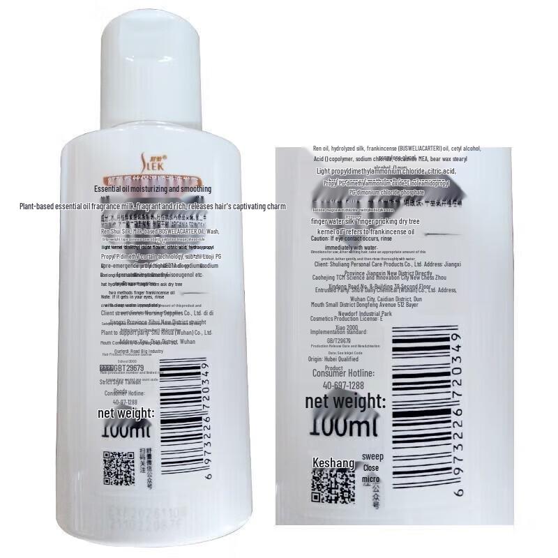 Shu Lei Silk Moisturizing & Smoothing Shampoo