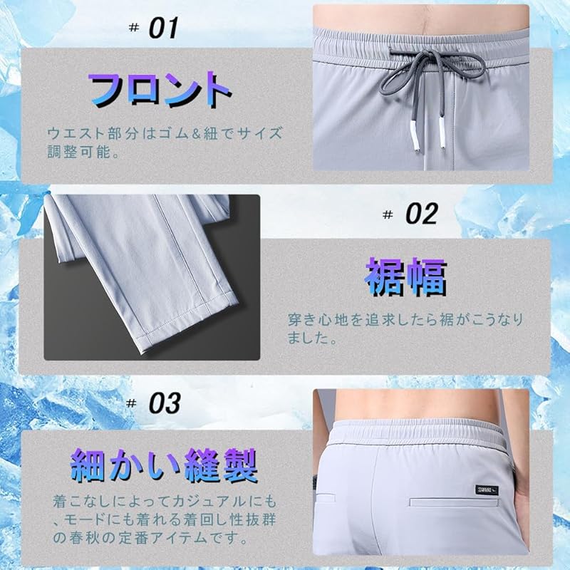 pants men's pants Cool touch sensation summer clothes jogger pants cool quick drying super stretch sweatpants Thin lightweight Legging bread Beautiful