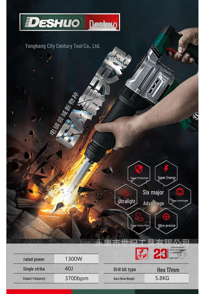 Deshuo 95 High-Power Industrial Demolition Hammer for Concrete and Cement, Heavy-Duty 65.