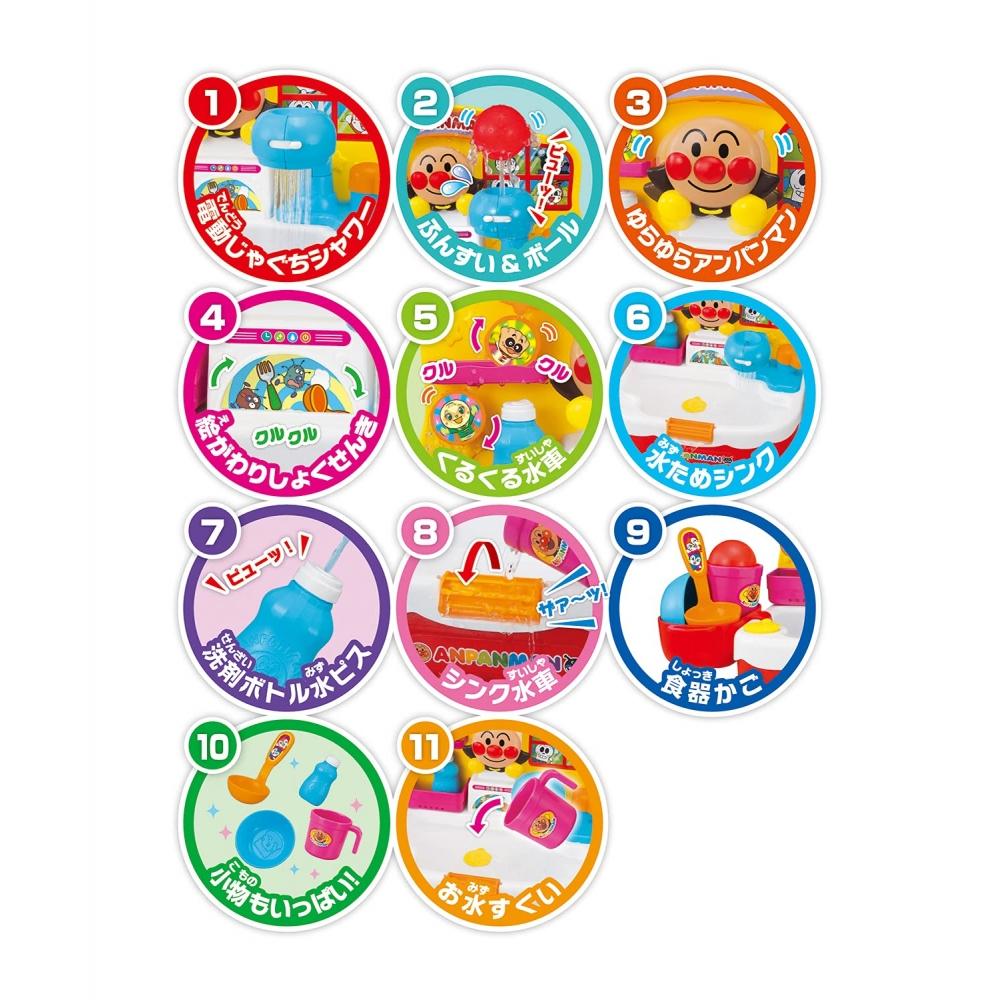 Anpanman: There's a Lot of Jitters In the Bath SharpPika Sink