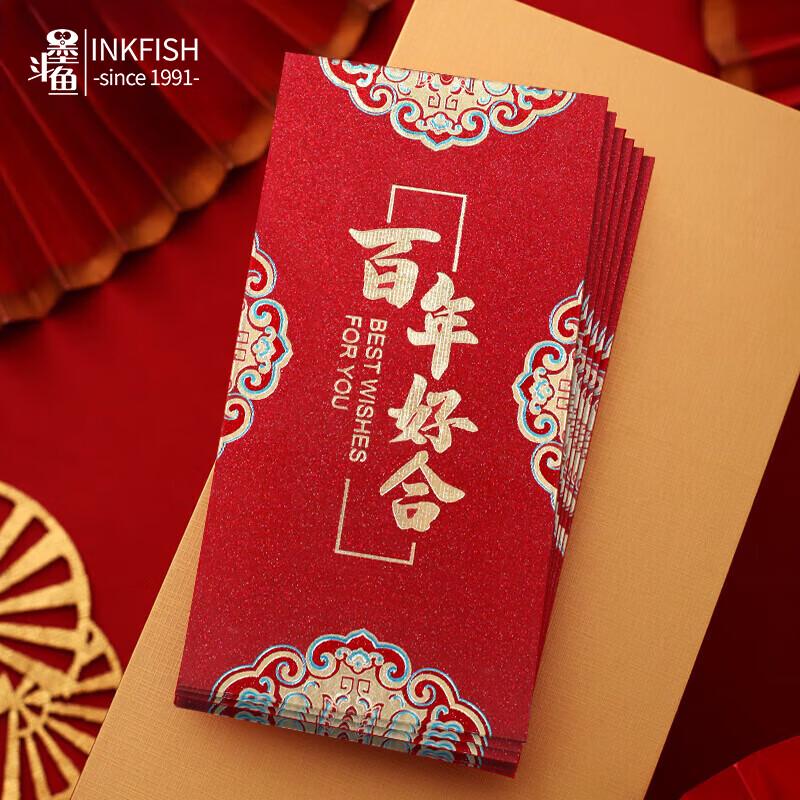 

Chinese Wedding Red Envelopes